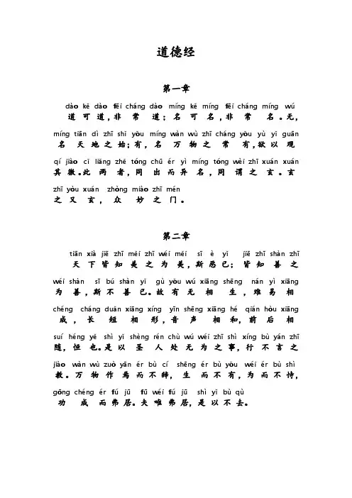 传统文化教材（完整）
