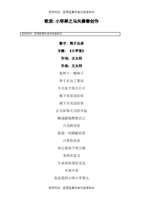 小苹果歌词完整版