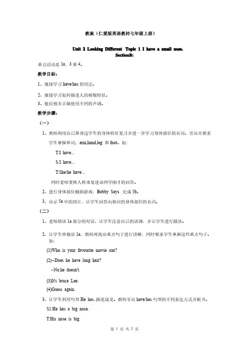 仁爱英语教材七年级上册Unit_2_Topic_1sectionb_教案