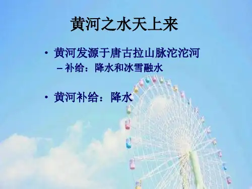 海气相互作用及其影响ppt教学课件
