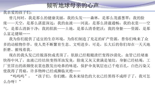 七年级生物人教版下册.2 探究环境污染对生物的影响 课件