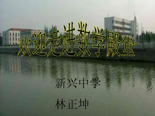 高一数学函数的零点课件