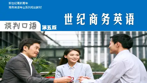 世纪商务英语谈判口语 第五版Task 8 Farewell and Parting