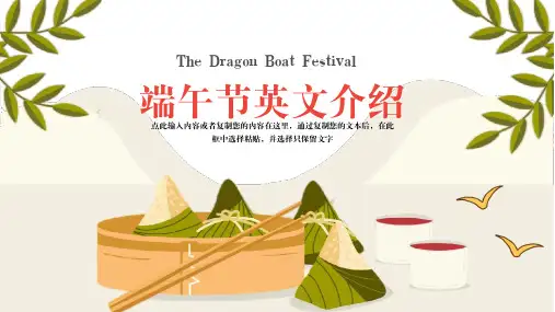 端午节英文介绍端午节介绍英文