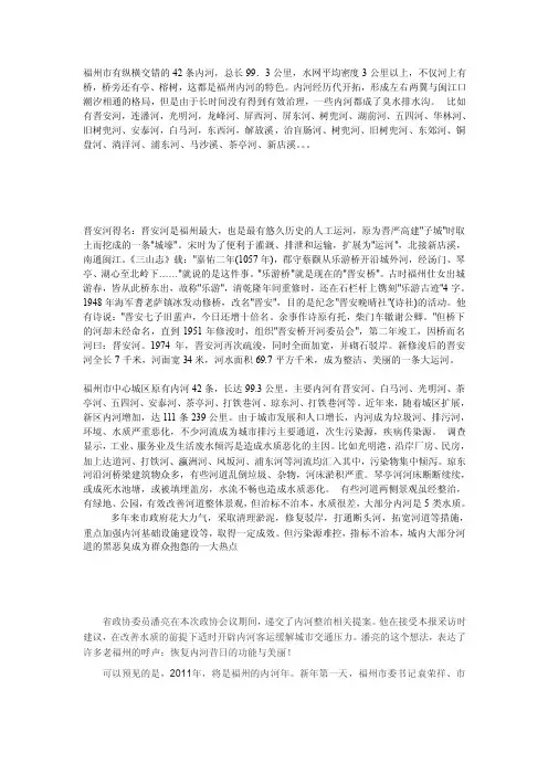 福州市有纵横交错的42条内河