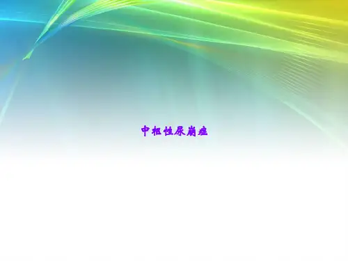 中枢性尿崩症