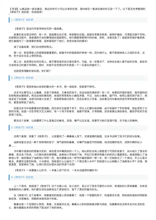 《草房子》读后感5篇