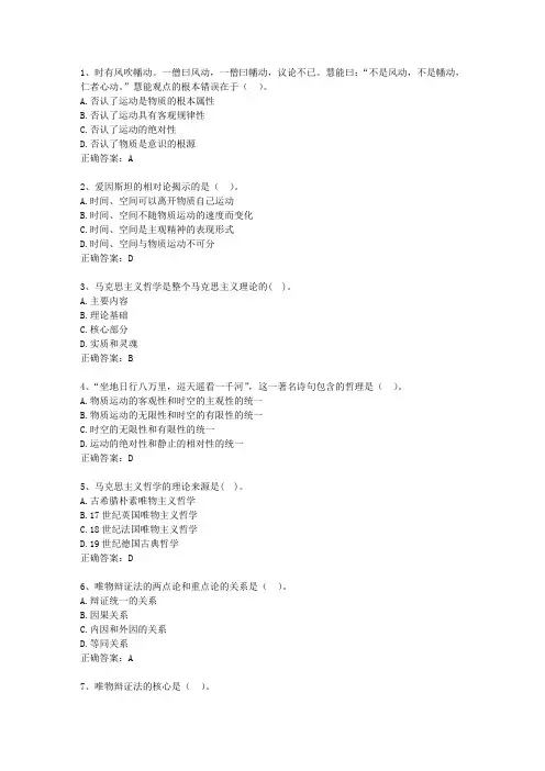 2014内蒙古自治区最新公共基础知识理论考试试题及答案