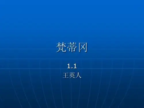 梵蒂冈