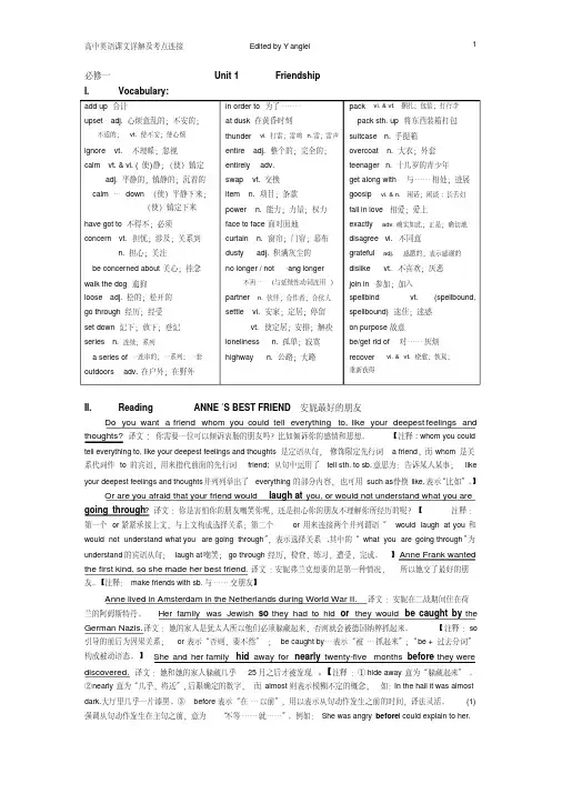 高一英语新课标(人教版)课文详解必修一-unit1