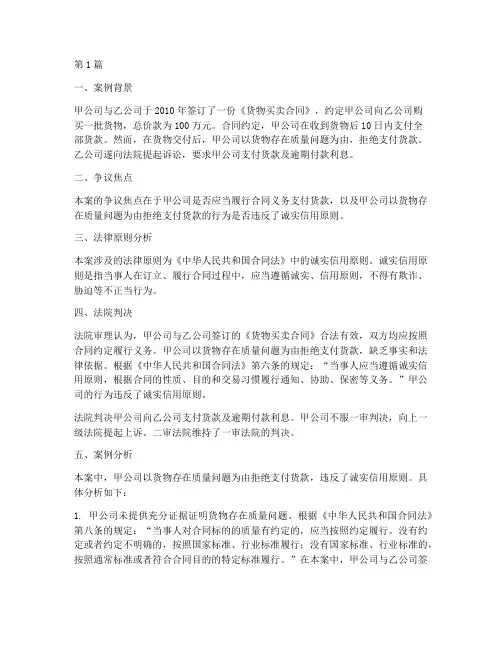 法律原则的具体案例(3篇)