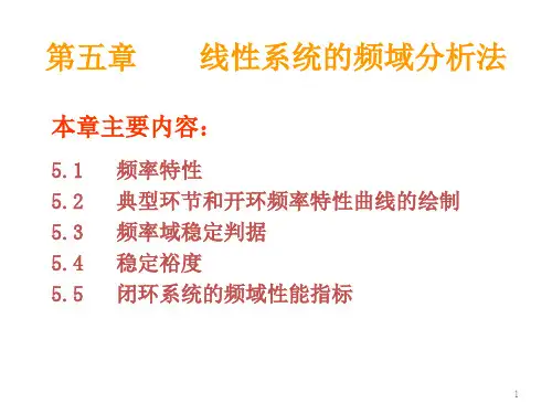 自动控制原理_05
