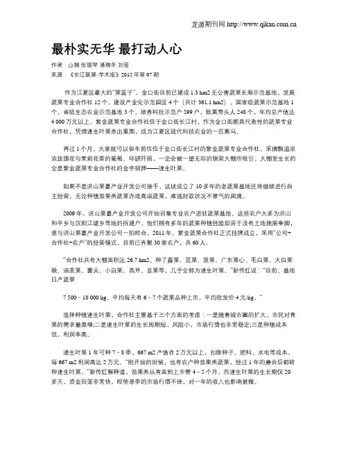 最朴实无华   最打动人心