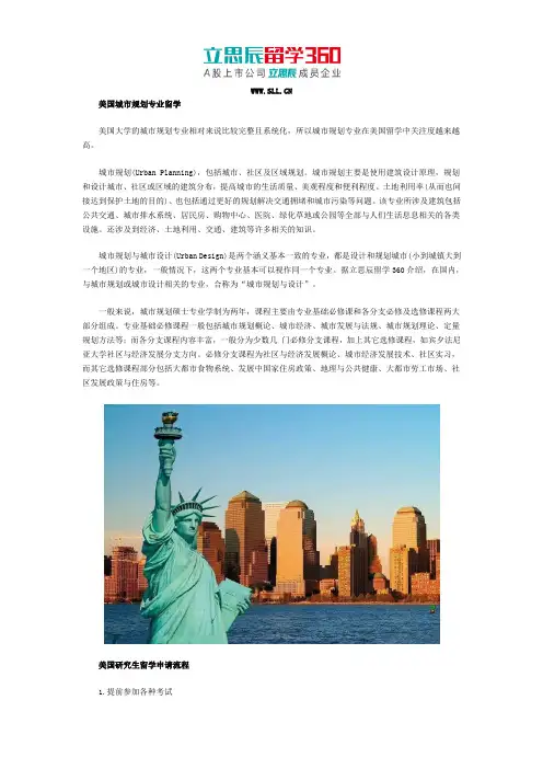 美国城市规划专业留学