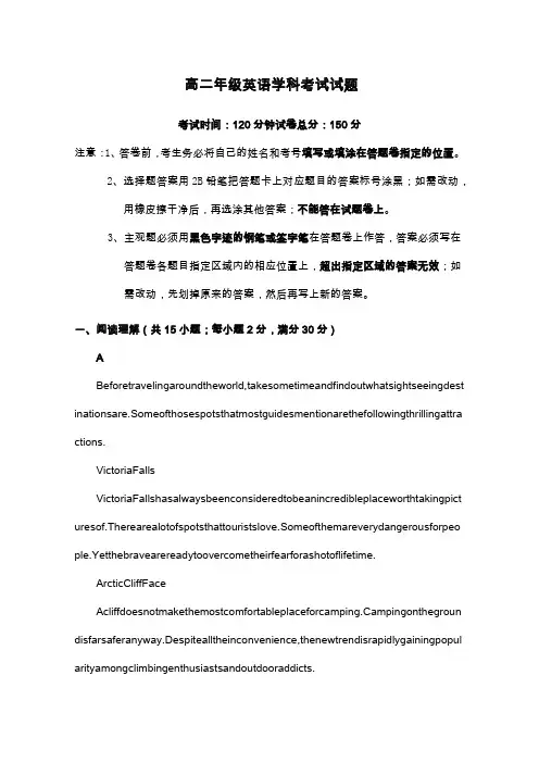 人教版高二下学期英语期中考试含答案