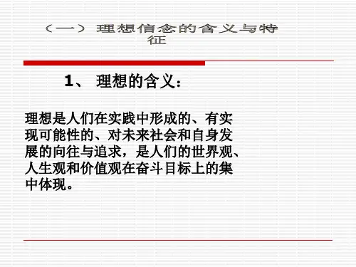 2道德与法律第二讲