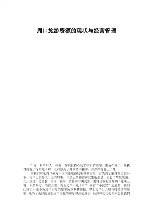 中原文化旅游的璀璨新星