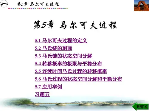 第5章 (15)教材配套课件