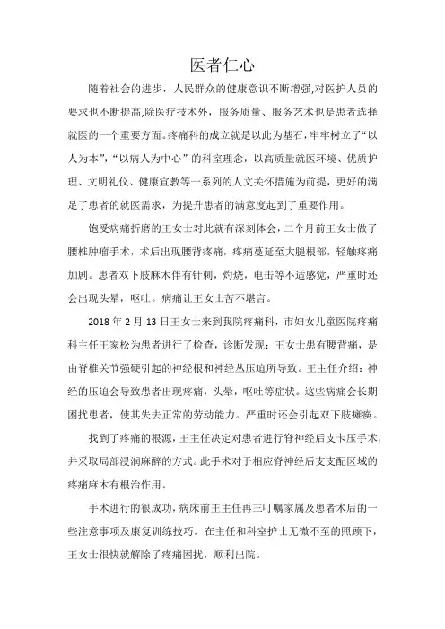 医院科室宣传稿