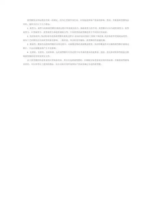 离型膜残余率标准