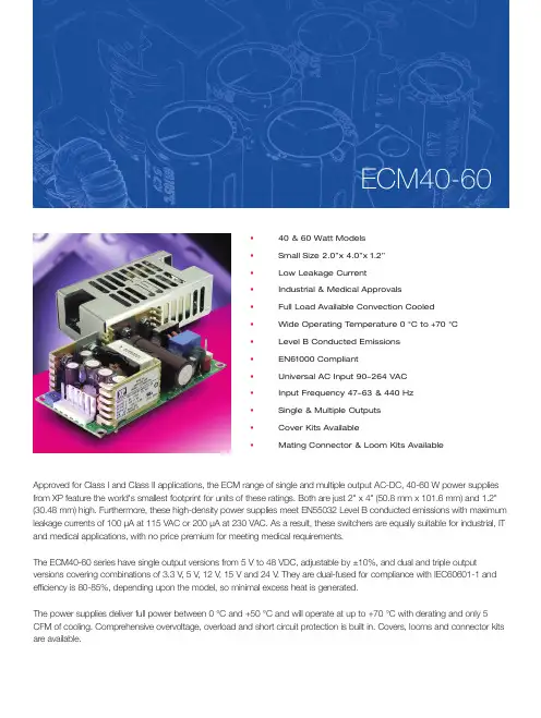 XP ECM40-60系列单双三输出AC-DC电源产品说明说明书