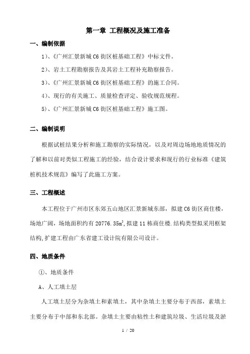 长螺旋引孔方案