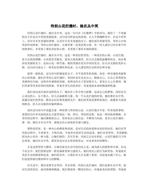 待到山花烂漫时,她在丛中笑