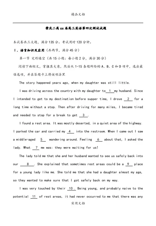 2021年高三上学期第四次测试英语试题 含答案