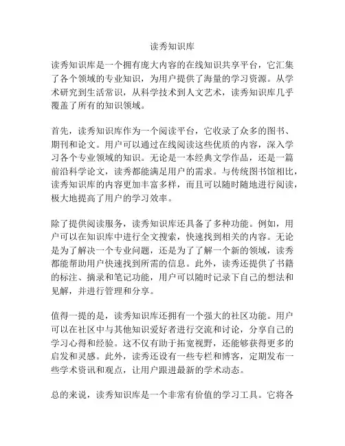 读秀知识库
