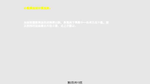 小数乘法竖式计算