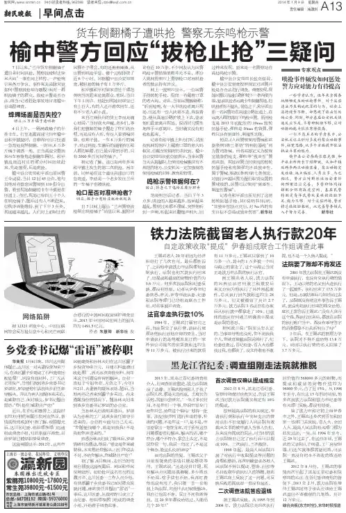 货车侧翻橘子遭哄抢警察无奈鸣枪示警 榆中警方回应“拔枪止 …