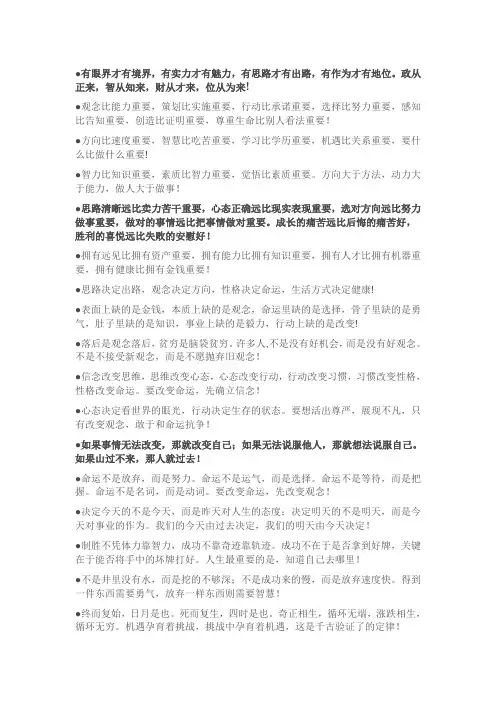 思路和眼界的重要性