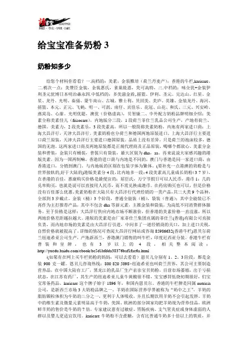 【分娩后奶爸要做的事情】给宝宝准备奶粉3