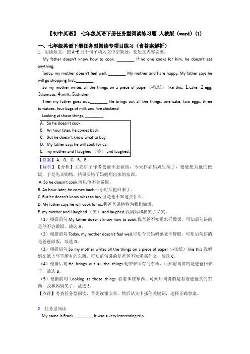 【初中英语】 七年级英语下册任务型阅读练习题 人教版(word)(1)