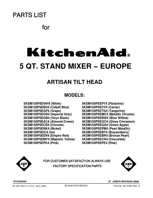 KitchenAid 5Qt. 欧洲版 Artisan Tilt Head 电子搅拌机说明书