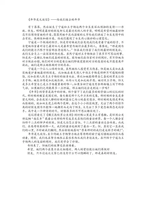 年华是无效信