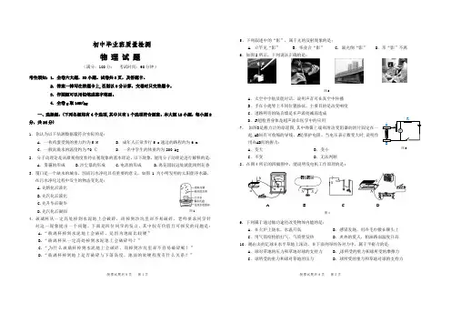 九年级质量检查物理试题及答案