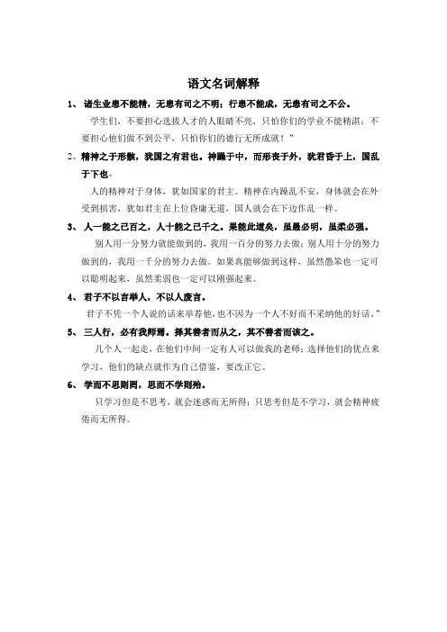 语文名词解释