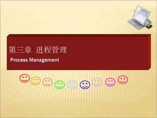 操作系统进程管理