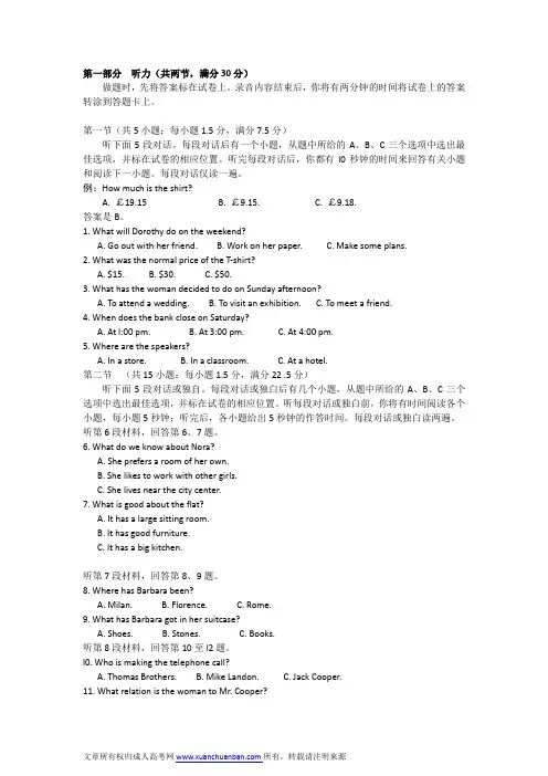 2013年高考英语全国卷模拟题及答案2