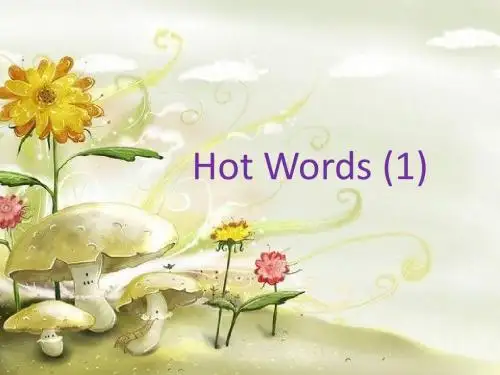 英语新闻热词Hot_Words_(1)