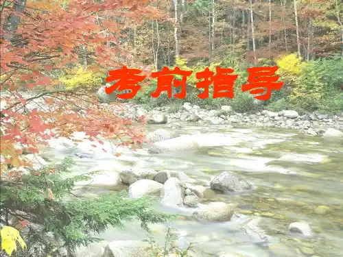 作文一：写清楚一件事的起因、经过和结果.