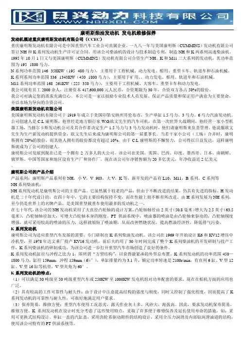 康明斯柴油发动机 发电机维修保养