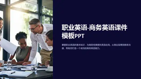 职业英语-商务英语课件模板PPT