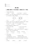 高中化学《酯-油脂》课后练习