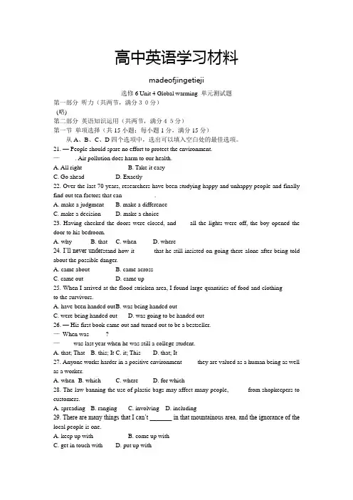 人教版高中英语选修六Unit4单元测试题