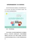 如何检测防辐射的真假 五大方法轻松验证