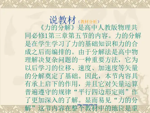 平行四边形定则