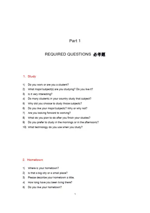 2023年1到4月雅思口语part 2 part3 新题型