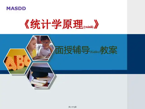 统计学原理 第九章 动态数列分析